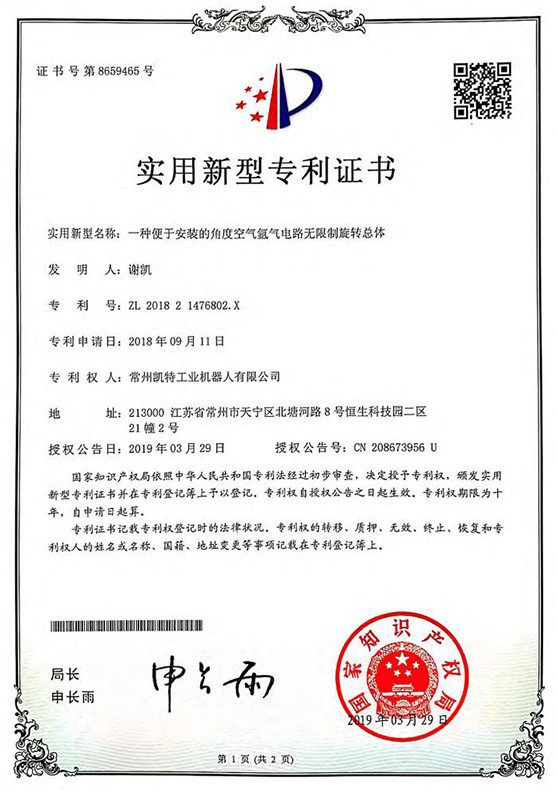 一種便于安裝的角度空氣氨氣電路無限 制旋轉總體