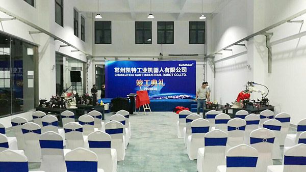 qmh球盟會工業(yè)機器人有限公司舉行竣工典禮