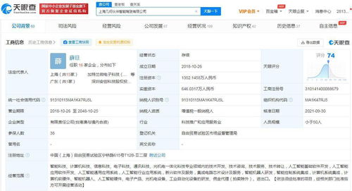 小米投資自動(dòng)駕駛服務(wù)商幾何伙伴，加速布局智能出行生態(tài)系統(tǒng)